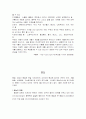 습지에 대해 28페이지