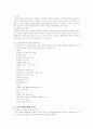 노인의 약물 요법 2페이지