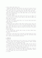 노인의 약물 요법 3페이지