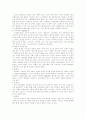 노인의 약물 요법 4페이지