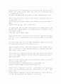 물권법 조문에 따른 쟁점정리 15페이지