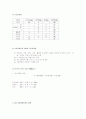 연식식단 3페이지