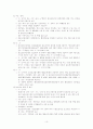 정신요양시설의 문제점과 해결방안 10페이지