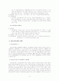 정신요양시설의 문제점과 해결방안 13페이지