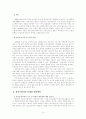 정신요양시설의 문제점과 해결방안 15페이지