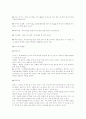 비만증[obesity, 肥滿症]에 대해 4페이지