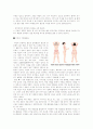 비만증[obesity, 肥滿症]에 대해 6페이지