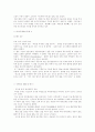 비만증[obesity, 肥滿症]에 대해 8페이지