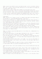 채권각론 조문에 따른 쟁점정리 32페이지