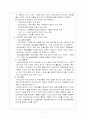 정신보건과 자원봉사 7페이지