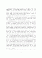 전력산업의 특성 및 구조개편의 필요성 3페이지