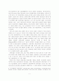 전력산업의 특성 및 구조개편의 필요성 5페이지