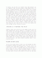 전두환 그는 폭군인가 영웅인가 2페이지