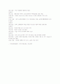 전두환 그는 폭군인가 영웅인가 4페이지