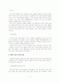 우리나라 문화산업의 해외진출 현황 및 지원정책 4페이지