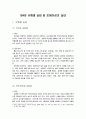 성매매 실태조사 9페이지