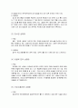 성매매 실태조사 10페이지