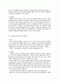 성매매 실태조사 11페이지