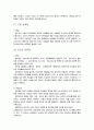 성매매 실태조사 12페이지