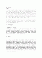 성매매 실태조사 13페이지