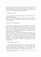 성매매 실태조사 14페이지
