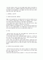 성매매 실태조사 15페이지