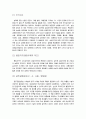 성매매 실태조사 19페이지