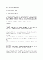 성매매 실태조사 20페이지