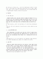 성매매 실태조사 21페이지