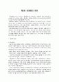 성매매 실태조사 26페이지