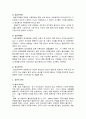 성매매 실태조사 27페이지