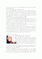 아동성폭력의 문제점과 해결방안 2페이지