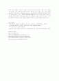 아동성폭력의 문제점과 해결방안 7페이지