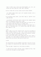[기업사례 연구 및 평가] GE의 성공요인과 문제점 4페이지