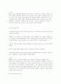 [기업사례 연구 및 평가] GE의 성공요인과 문제점 5페이지