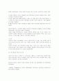 [기업사례 연구 및 평가] GE의 성공요인과 문제점 6페이지