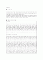 인사관리 사례 4페이지