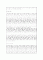인사관리 사례 5페이지