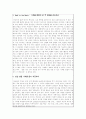 인사관리 사례 8페이지