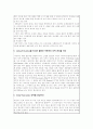 인사관리 사례 9페이지