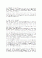 [평생교육] 독일의 평생교육 2페이지