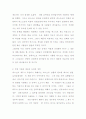 에스크로 제도의 정착방안 9페이지