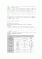 서구정신보건센터를 다녀와서 4페이지