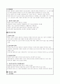 사회사업초기상담기록 3페이지
