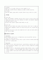 사회사업초기상담기록 4페이지