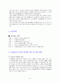 유니더스의 인터넷 마케팅 2페이지