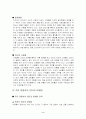 유니더스의 인터넷 마케팅 4페이지