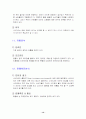 유니더스의 인터넷 마케팅 14페이지