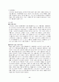 유니더스의 인터넷 마케팅 15페이지