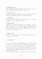 유니더스의 인터넷 마케팅 19페이지